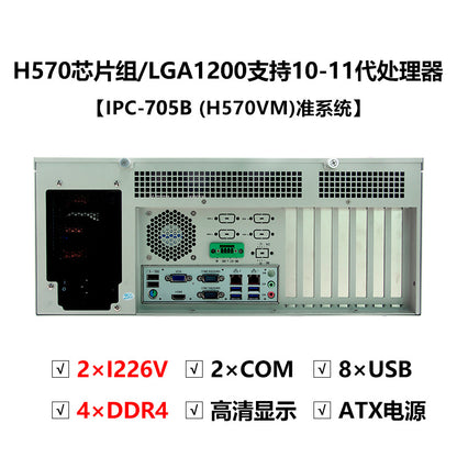 IPC-705 Rack-Mount 4U Industrial Computer 2 Network 2 Serial Industrial Server 12/13 Generation Vision Industrial Computer