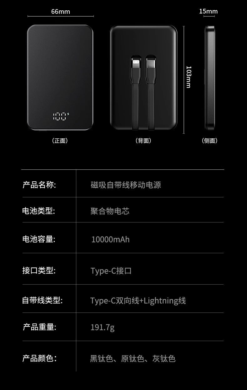 Built-in Cable Magnetic Aluminum Alloy Power Bank10000Ma Portable and Thin Mini Power Bank Gift Cross-Border