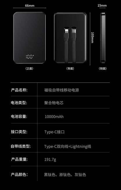 Built-in Cable Magnetic Aluminum Alloy Power Bank10000Ma Portable and Thin Mini Power Bank Gift Cross-Border