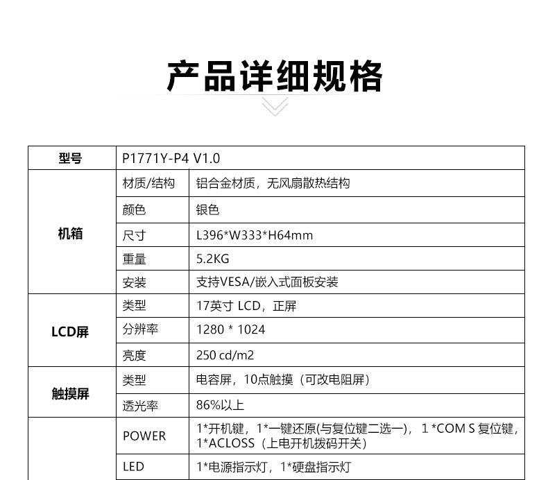 17inch Capacitive Industrial Computer All-in-One 7/8/11 Gen i5 Fully Enclosed 5-Port 4-Serial Vision Industrial Tablet