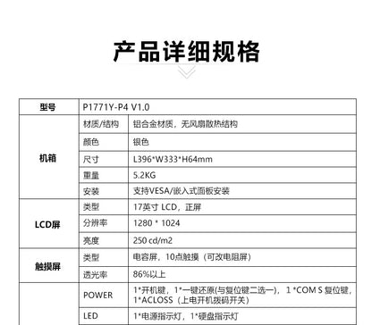 17inch Capacitive Industrial Computer All-in-One 7/8/11 Gen i5 Fully Enclosed 5-Port 4-Serial Vision Industrial Tablet