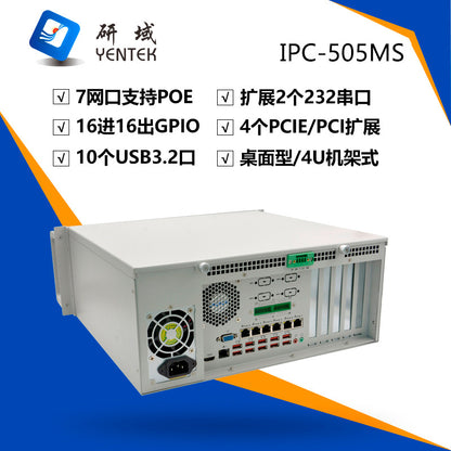 Industrial Control IPC-505MS Rack-mounted 4U Industrial Computer 7 Network Ports 12/13 Generation Vision Industrial Computer Host