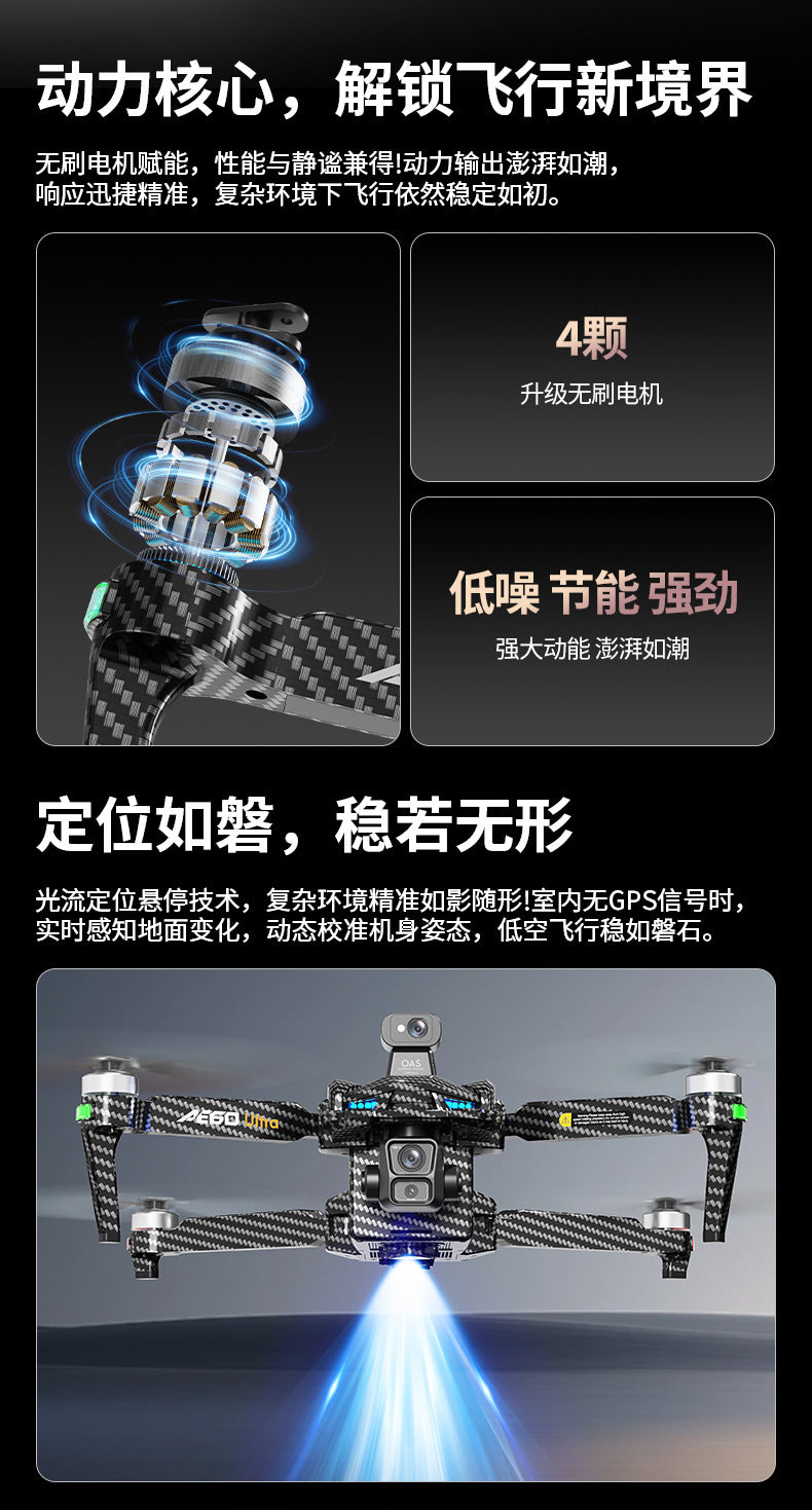 AE60High-definition professional aerial photography drone with touchscreen, digital image transmission, automatic return, and airdrop capability GPS Remote control aircraft