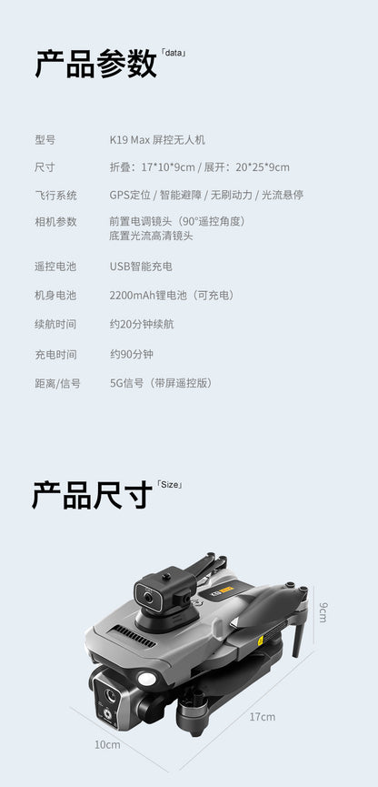 Cross-Border K19 MAX Drone with screen control brushless motor for high-definition aerial photography GPS Intelligent Positioning Remote Control Drone