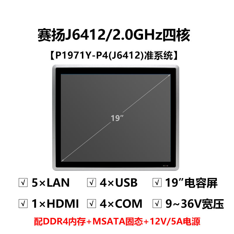 19inch Industrial Computer All-in-One Capacitive Touch Screen 5-Way 4-Serial 7/8/11 Generation Fully Enclosed Industrial Panel