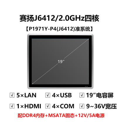 19inch Industrial Computer All-in-One Capacitive Touch Screen 5-Way 4-Serial 7/8/11 Generation Fully Enclosed Industrial Panel