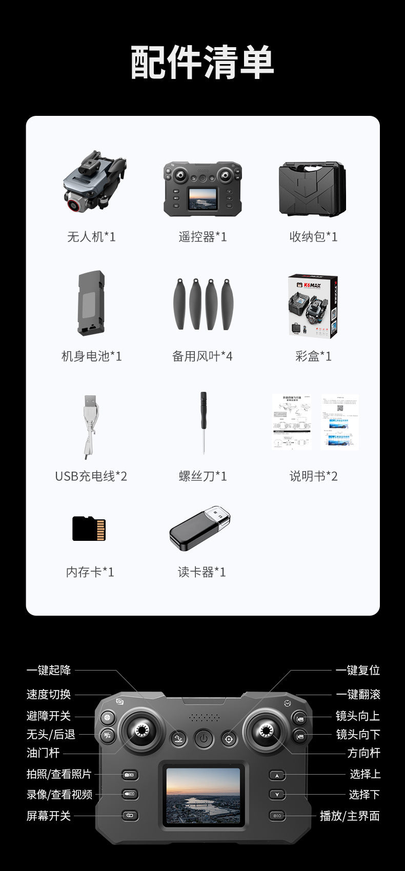 Cross-Border K6 MAX Drone with screen control, optical flow positioning, quadcopter with brushless motor, remote control airplane toy