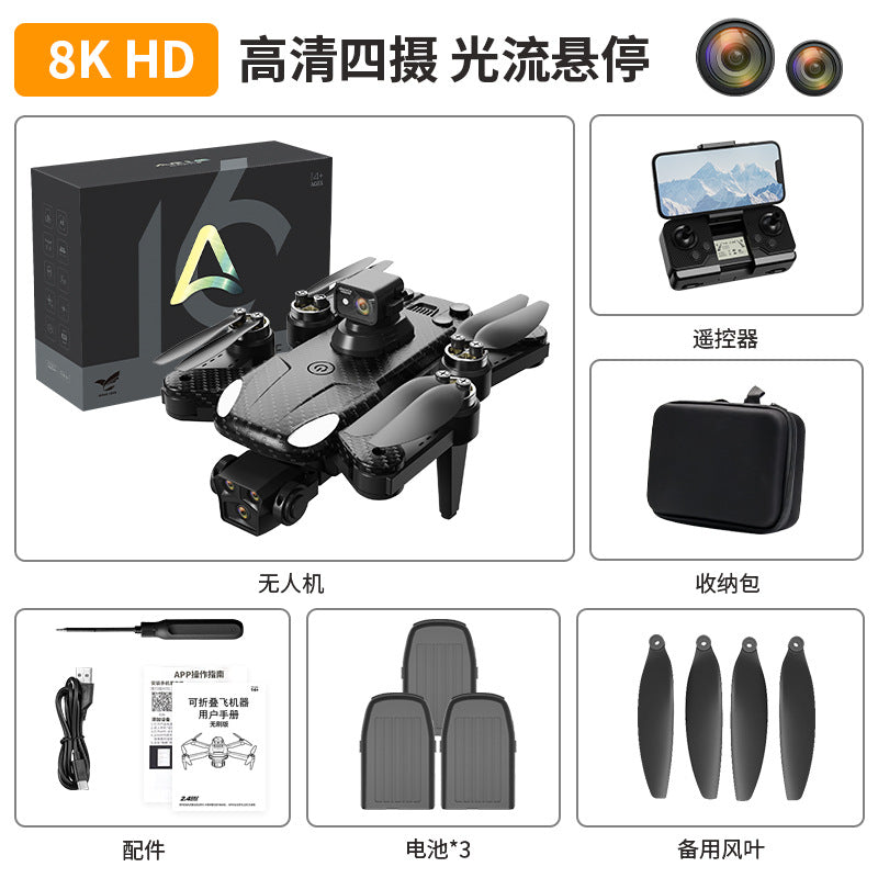 Cross-Border AE16Drone Laser Obstacle Avoidance Drone GPS Satellite Positioning Four Lens Brushless Quadcopter