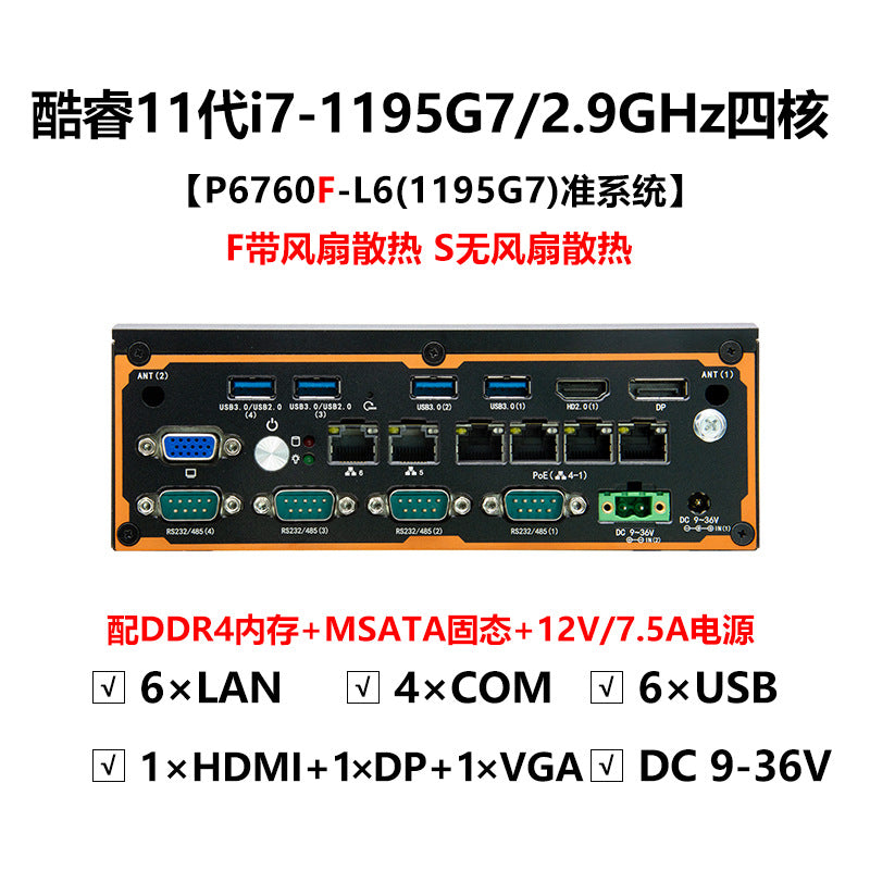 Industrial Control P6760F-L6 Embedded N97 Mini Industrial Computer 6 Network 4 Serial Multiple Network Ports Vision Industrial Computer