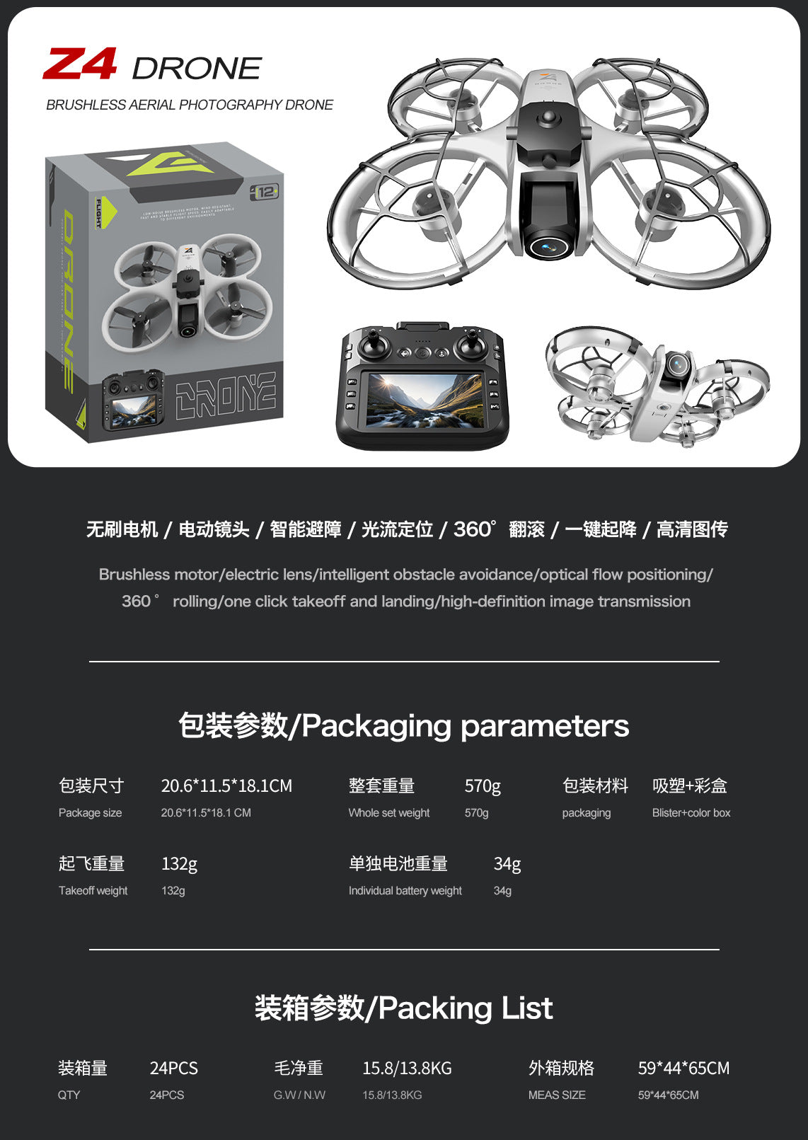 Cross-Border Z4Drone Large Screen Aerial Photography Brushless Quadcopter Obstacle Avoidance Anti-Collision Flying Machine Toy Remote Control Airplane