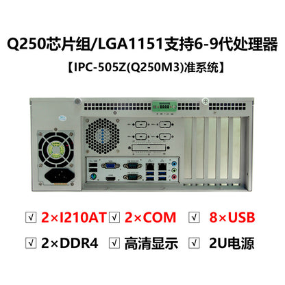 IPC-505Z Rack-Mount 4U Industrial Computer Dual Network Dual Serial Port Industrial PC 6/7/8/9 Gen Server Host