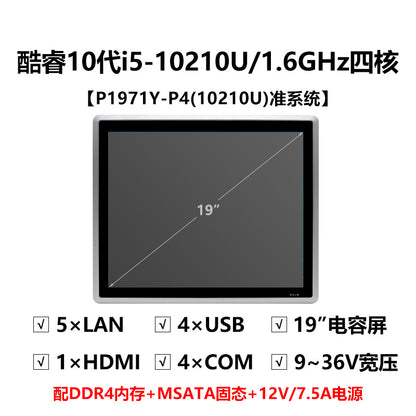 19inch Industrial Computer All-in-One Capacitive Touch Screen 5-Way 4-Serial 7/8/11 Generation Fully Enclosed Industrial Panel