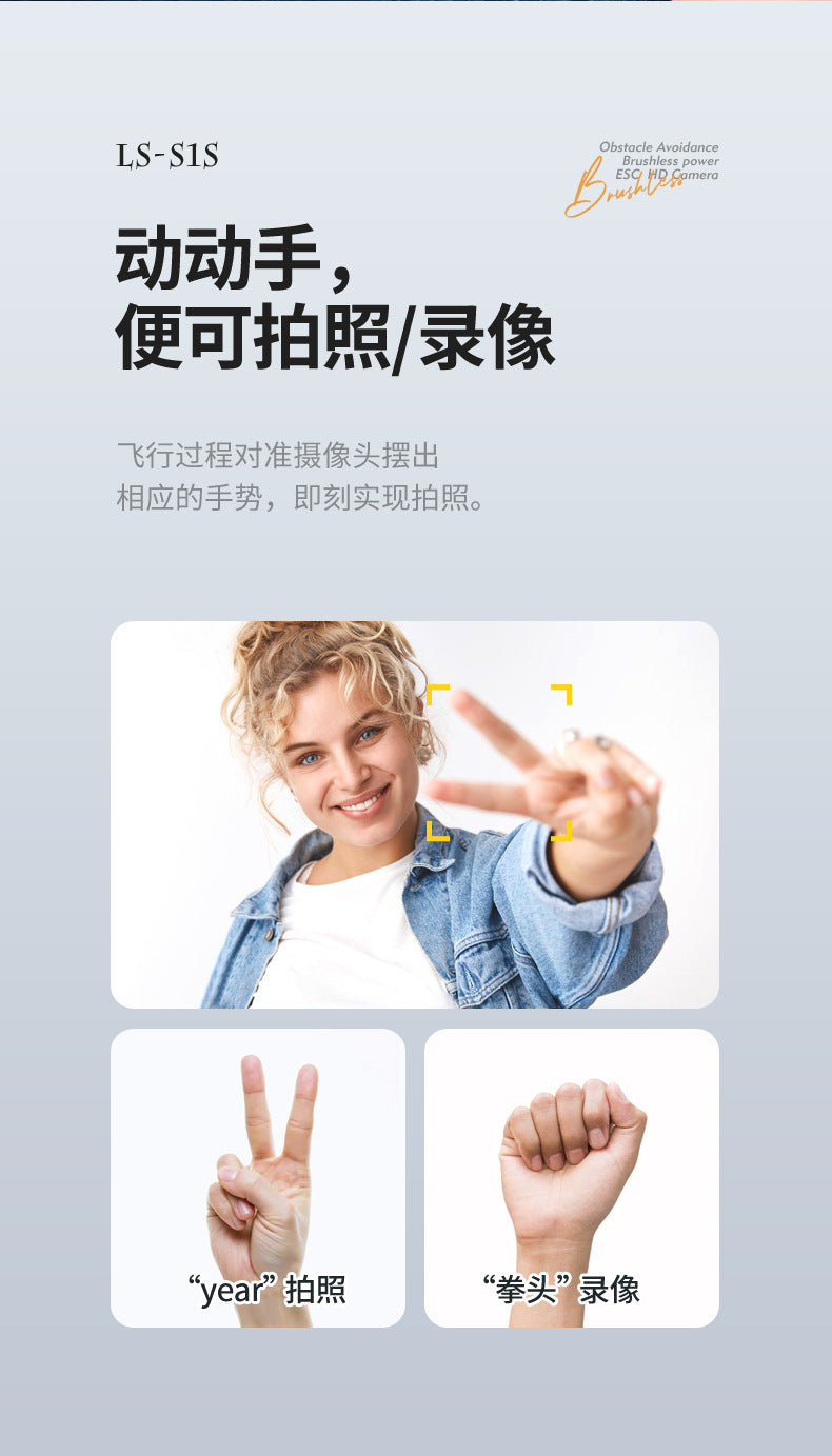 S1S Pushe Foldable Drone Obstacle Avoidance Aerial Photography Quadcopter Brushless Motor Electronic Fence Remote Control Aircraft