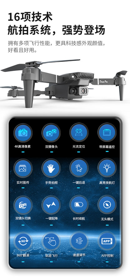 Cross-Border E88/E99D Screen-Controlled Drone with Lights, Foldable Dual Camera, Optical Flow Aerial Photography, Remote-Controlled Aircraft, Quadcopter