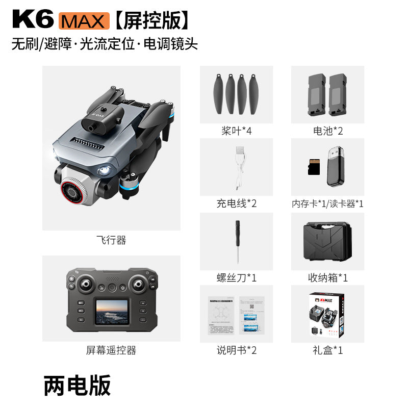 Cross-Border K6 MAX Drone with screen control, optical flow positioning, quadcopter with brushless motor, remote control airplane toy