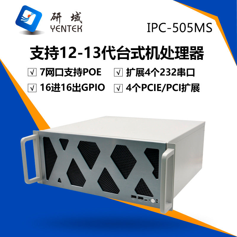 Industrial Control IPC-505MS Rack-mounted 4U Industrial Computer 7 Network Ports 12/13 Generation Vision Industrial Computer Host