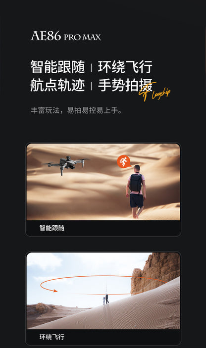 AE86Digital Image Transmission Obstacle Avoidance HD Professional Aerial Photography Drone Anti-Shake Auto Return GPS Remote control aircraft