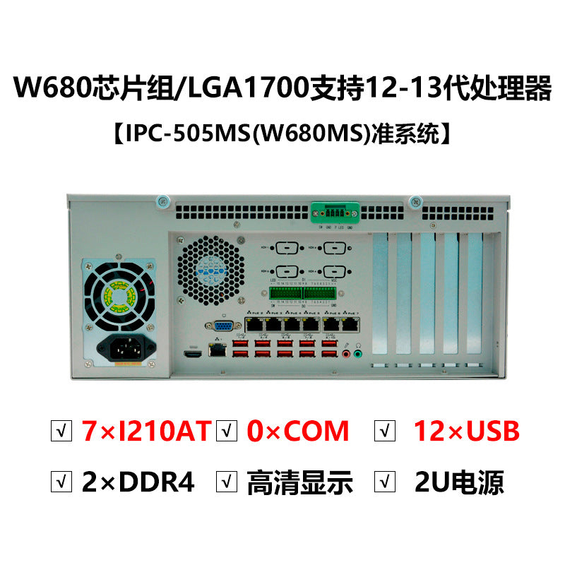 Industrial Control IPC-505MS Rack-mounted 4U Industrial Computer 7 Network Ports 12/13 Generation Vision Industrial Computer Host