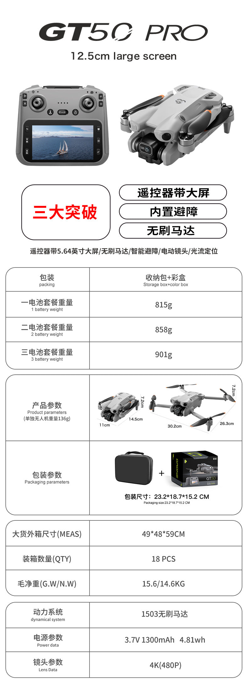 Cross-Border GT50Drone remote control with screen HD aerial photography brushless obstacle avoidance quadcopter toy airplane dron