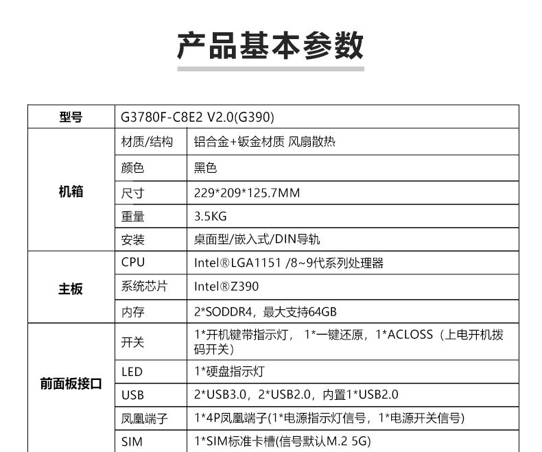 G37-C8E2 Dual Network 8 Serial Port Industrial Computer Dual PCIE Rail DIN Industrial Host Vision Industrial Computer