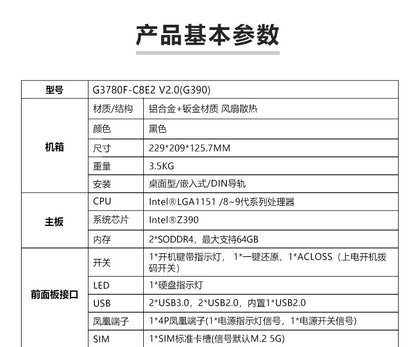 G37-C8E2 Dual Network 8 Serial Port Industrial Computer Dual PCIE Rail DIN Industrial Host Vision Industrial Computer