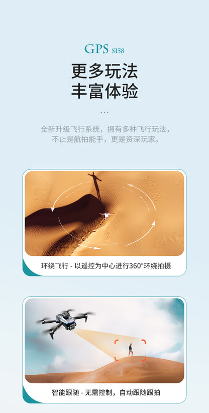 Cross-Border S158Drone remote control with screen brushless motor HD aerial photography GPS Intelligent Positioning Remote Control Drone