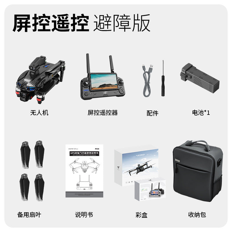 AE60High-definition professional aerial photography drone with touchscreen, digital image transmission, automatic return, and airdrop capability GPS Remote control aircraft