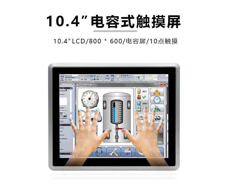10.4inch Capacitive Industrial Control Touch All-in-One Machine Fully Enclosed Embedded 5-Port 4-Serial Visual Industrial Tablet