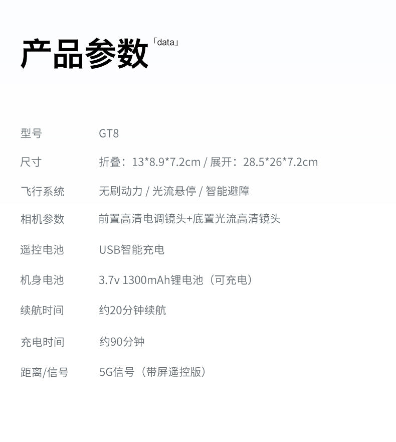 Cross-Border GT8Drone remote control with screen HD aerial photography brushless obstacle avoidance quadcopter toy airplane drone