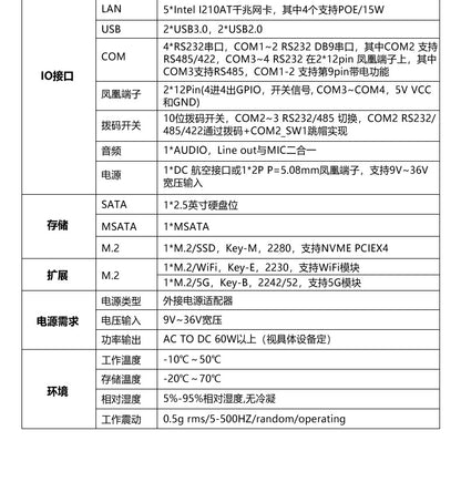 10.4inch Capacitive Industrial Control Touch All-in-One Machine Fully Enclosed Embedded 5-Port 4-Serial Visual Industrial Tablet