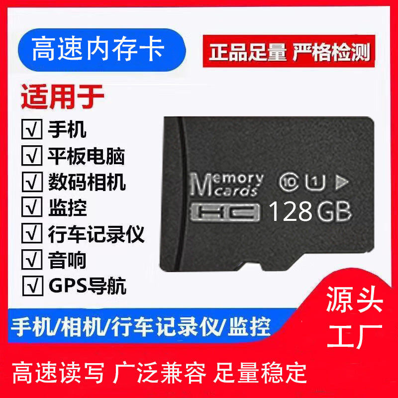 Source Factory 64G Memory Card16G Camera32G Mobile Phone128G Monitoring64G TF Dash Cam