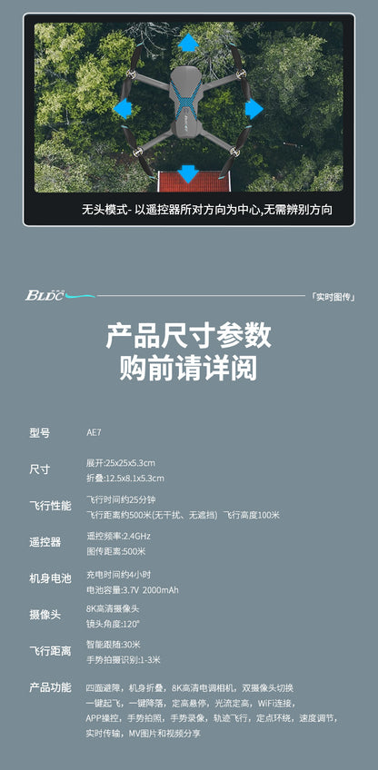 Cross-Border New Products AE7Foldable Brushless Motor Drone Aerial Photography Cool Lighting Remote Control Aircraft Quadcopter