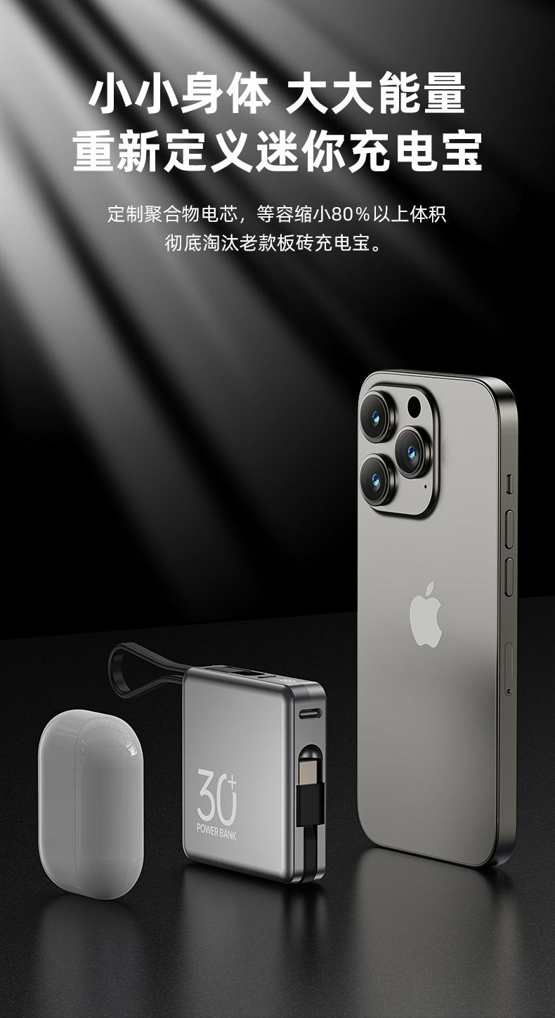 22.5W Super mini fast charging power bank with built-in cable10000mAh ultra-thin power bank custom gift