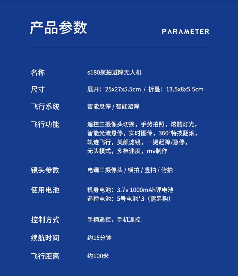 Cross-Border S180Drone Aerial Photography Electric Lens Obstacle Avoidance Brushless Motor Optical Flow Remote Control Aircraft Toy drone