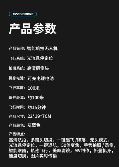 Cross-Border X226Drone flying with screen VR No Need for Phone Drone Aerial Photography HD Professional Optical Flow Brushless