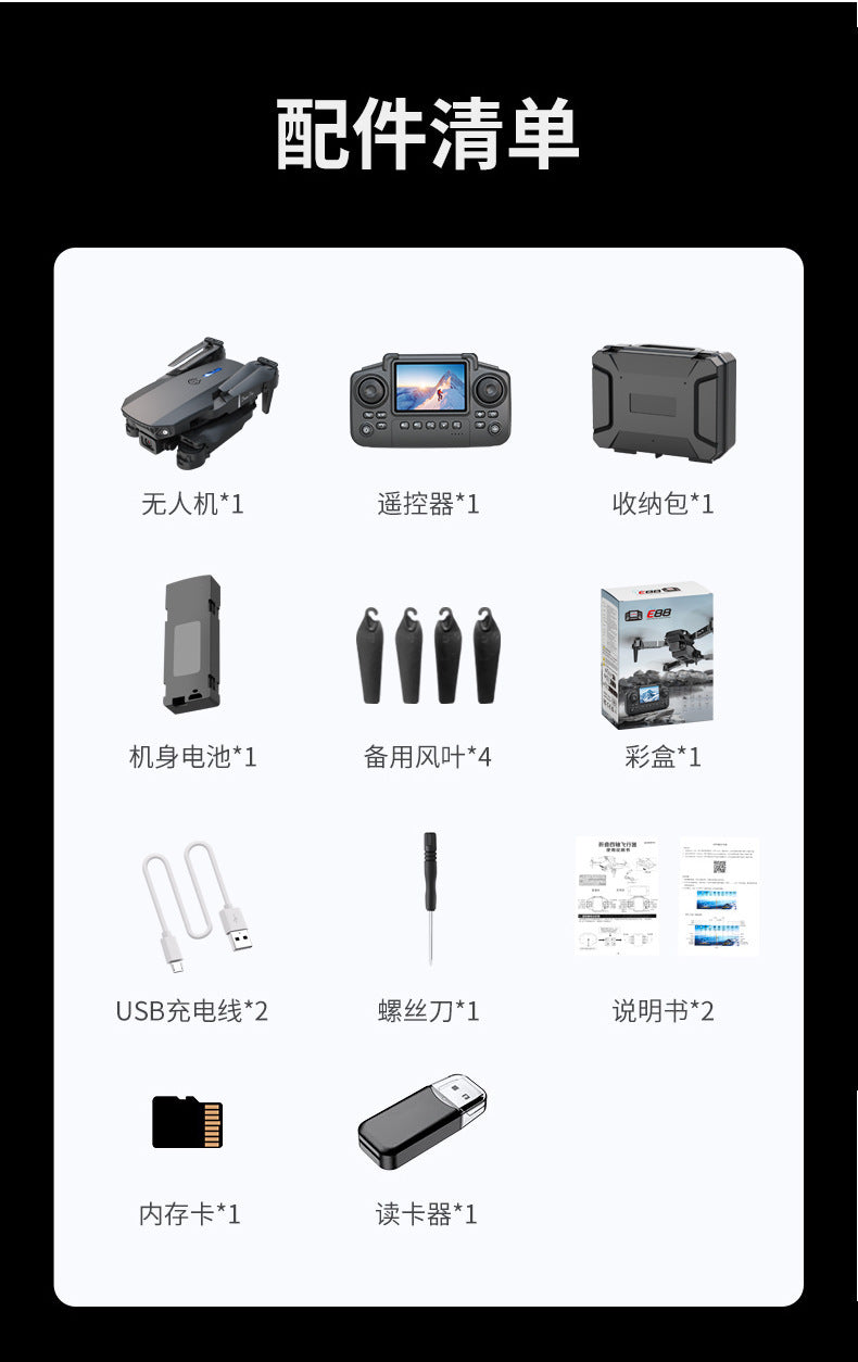 Cross-Border E88/E99D Screen-Controlled Drone with Lights, Foldable Dual Camera, Optical Flow Aerial Photography, Remote-Controlled Aircraft, Quadcopter