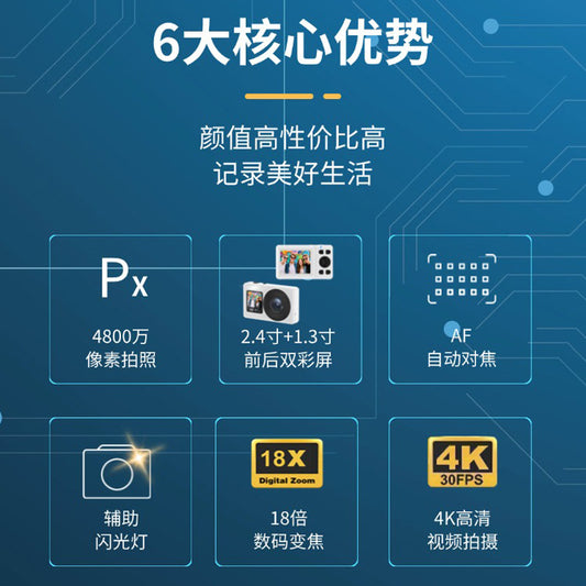 Cross-Border4K HD Student Digital Camera Small Dual Screen Home Travel Portable Entry-Level Children's Digital Camera