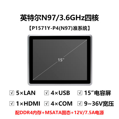 15inch Industrial Control All-in-One Capacitive Touch Screen 5 Ethernet Ports 4 Serial Ports Fully Enclosed Embedded Panel Computer