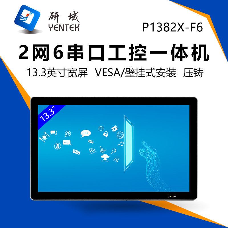 13.3inch Fully Enclosed Industrial Control Touch All-in-One Machine 2 Network 6 Serial Ports VESA Wall-Mounted Industrial Tablet Computer