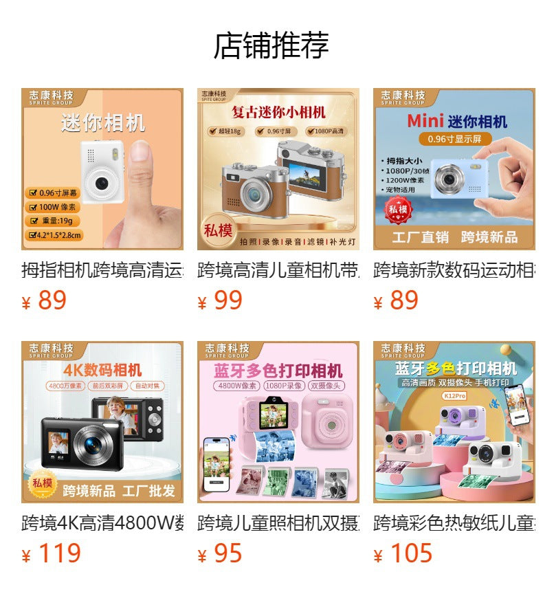 Cross-Border HD Children's Camera with Screen Pocket Photo Video Recorder Portable Children's Retro Mini Camera