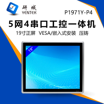 19inch Industrial Computer All-in-One Capacitive Touch Screen 5-Way 4-Serial 7/8/11 Generation Fully Enclosed Industrial Panel