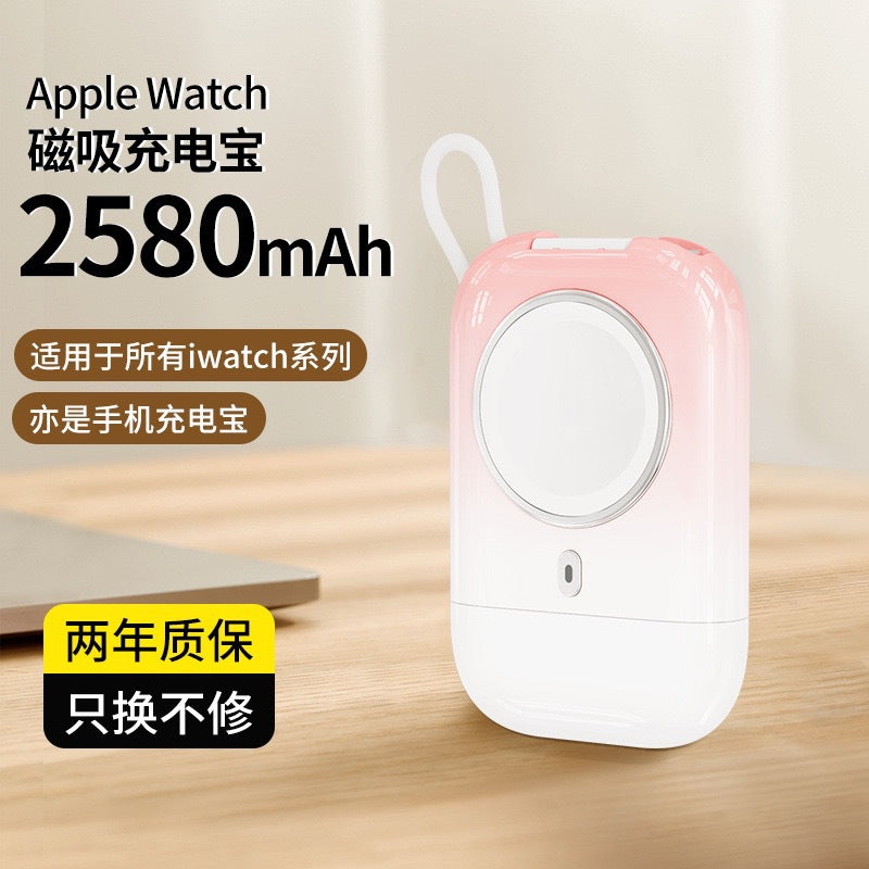Compatible with Apple Watch Wireless Charger iWatch8/7/6Magnetic charger multifunctional portable power bank