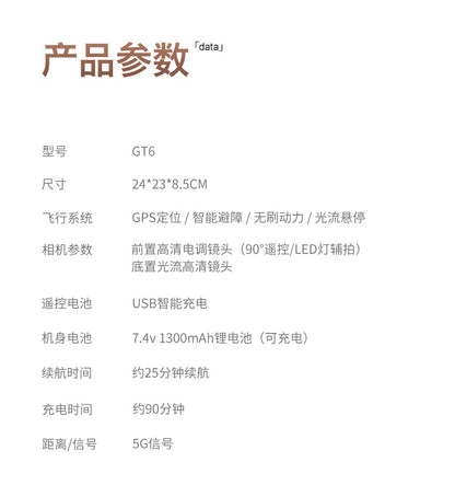 Cross-Border New Products GT6Uav GPS Return to Position 5G Image Transmission Brushless Optical Flow Obstacle Avoidance Remote Control Aircraft Wholesale