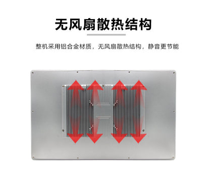 23.8inch Industrial Control All-in-One Capacitive Touch Screen J6412 Embedded Fully Enclosed Industrial Tablet Computer