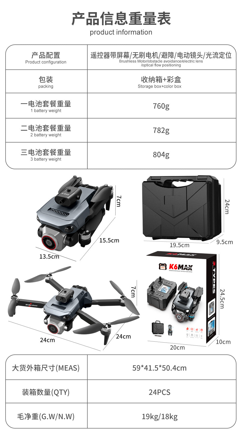 Cross-Border K6 MAX Drone with screen control, optical flow positioning, quadcopter with brushless motor, remote control airplane toy