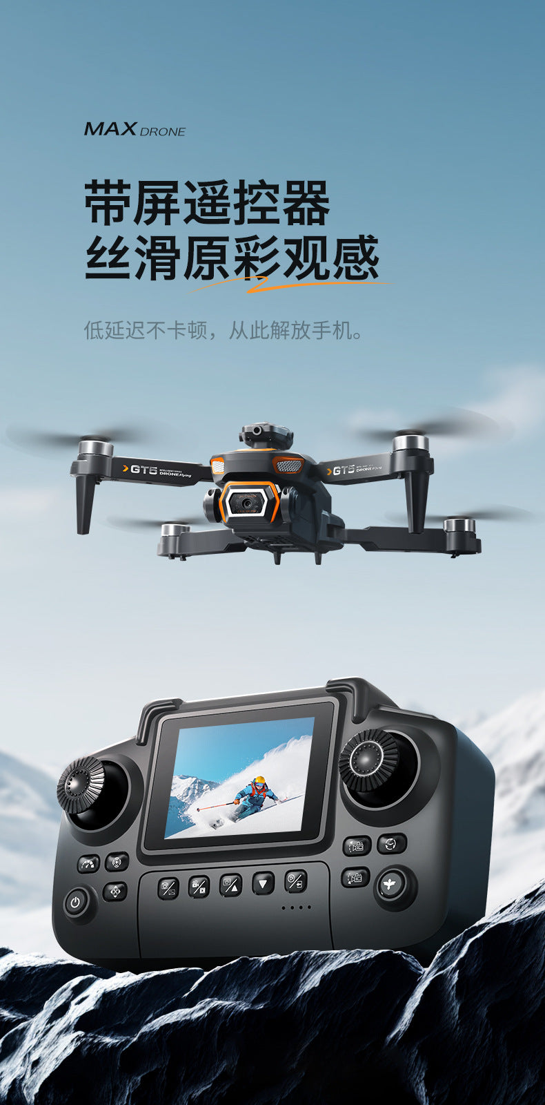 Cross-Border GT5MAX Drone with screen control, optical flow positioning, quadcopter with brushless motor, remote control airplane toy