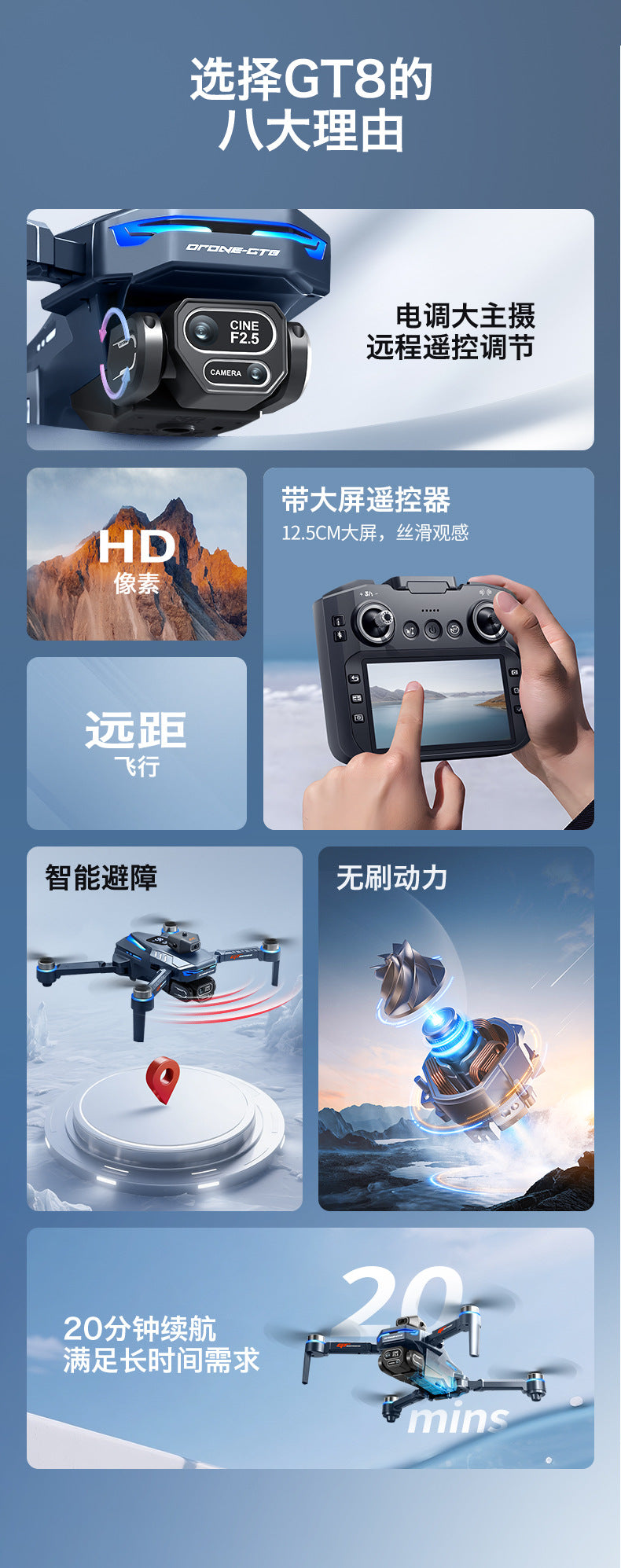 Cross-Border GT8Drone remote control with screen HD aerial photography brushless obstacle avoidance quadcopter toy airplane drone