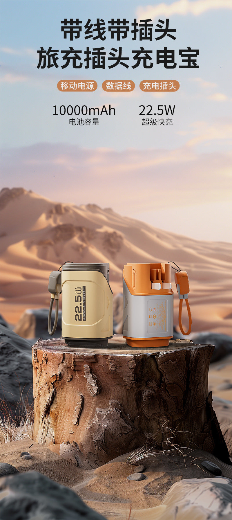 New Portable PD Fast Charge22.5W Wall Charger AC Plug10000mAh power bank with data cable portable charger