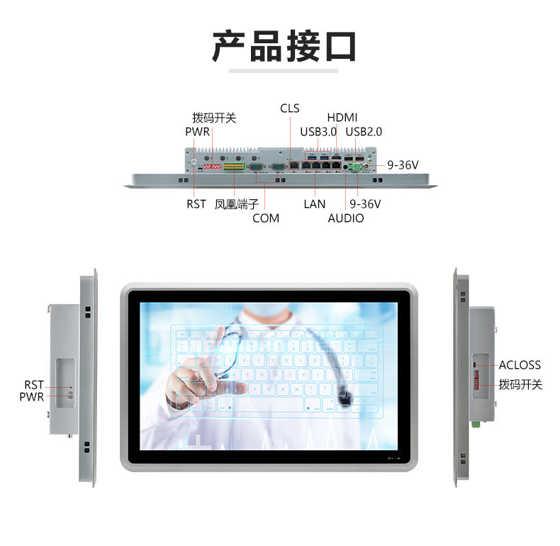 15.6inch Capacitive Industrial Control Touch All-in-One Machine 8/10/11 Generation 5 Network 4 Serial Port Embedded Industrial Panel