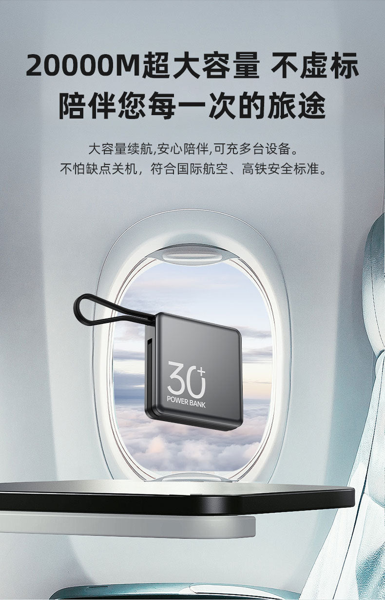 22.5W Super mini fast charging power bank with built-in cable10000mAh ultra-thin power bank custom gift